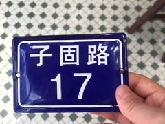 -子固路老南昌拌粉(天津瑞航广场店)