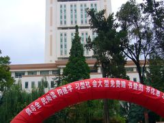 -云南省图书馆