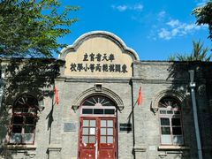 -周恩来同志少年读书旧址