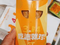 -麦当劳(清溪店)