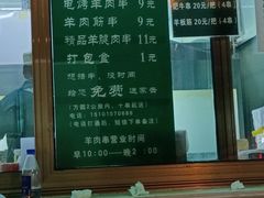 -景泰马记电烤串