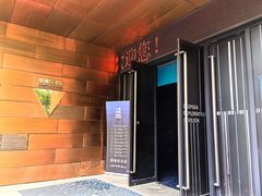 -同济大学四平路校区深海探索馆