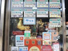 -澳门长洲糯米糍(柯打苏沙街店)