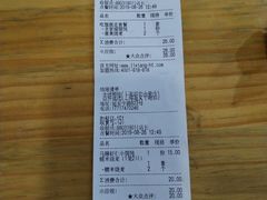 账单-吉祥馄饨(延安中路店)
