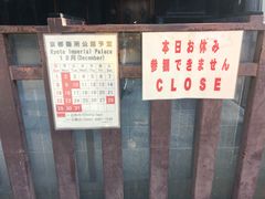 -京都御所