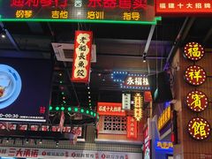 -王庄阿咪海鲜大排档(象园店)