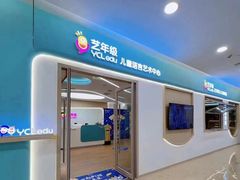 -艺年级儿童语言艺术中心(冉家坝爱融荟城店)