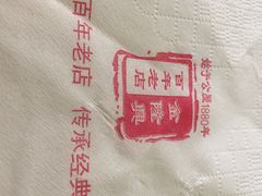 金隆兴-金隆兴(镜湖店)