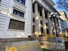 -沈阳金融博物馆