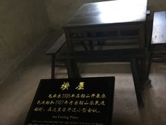 -韶山毛泽东同志故居