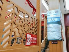 -哈啾嗨·蒙文化主题餐厅(京汉新城店)