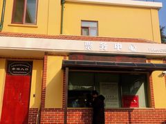 -青岛德国监狱旧址博物馆