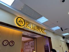 -海底捞火锅(青山湖万达夜宵主题店)