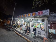 -洪福亮酒家(南草厂街店)