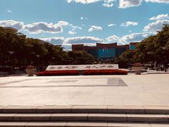 -东北师范大学(净月大街校区)
