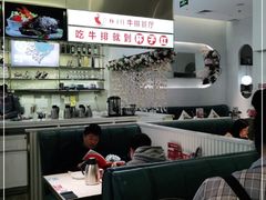 大堂-杯子红牛排(创意产业园店)