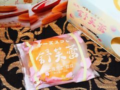 -好利来(熙地港店)