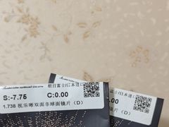 -上海网星眼镜批发·蔡司依视路官方授权(三叶眼镜城店)