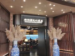 -奉天小馆·非遗东北菜(沈阳万象城店)
