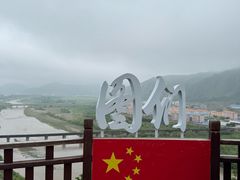 -图们国门景区