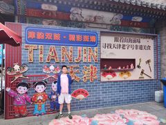 -古文化街旅游区