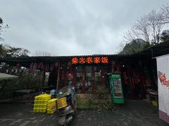 -柴火农家饭(遇龙河店)