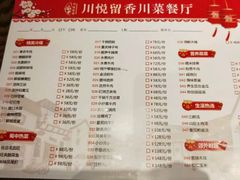 菜单-川悦留香·海鲜餐厅(海棠68环球美食街店)