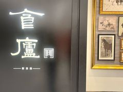 -食廬(虹桥南丰城店)