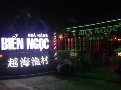 -越海渔村
