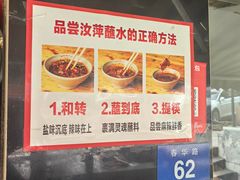 -汝萍传统蘸水菜(春华路总店)