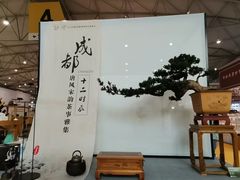 -成都世纪城新国际会展中心