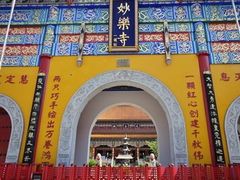 -妙乐寺