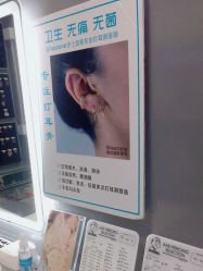 -Wisezone唯点穿耳打耳洞专业国际连锁品牌