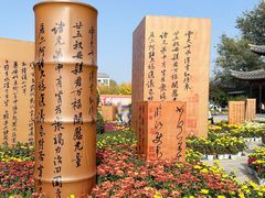 -中国翰园碑林