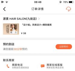 -源素美容养生会所