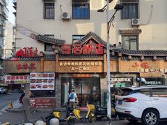 -无名粉店(五一广场店)