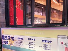 -霸王茶姬(南强街店)