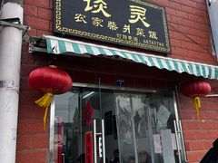 -谈灵农家柴爿菜饭