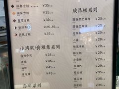 -阮大兴糕团(杭州西湖银泰百货店)