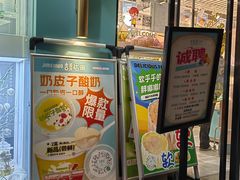 -吉美诺烘焙(公园北路店)