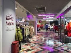 -优客城市奥莱
