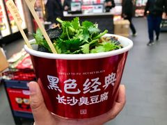 黑色经典长沙臭豆腐-黑色经典臭豆腐·湖南特产(坡子街店)