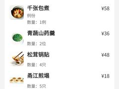 -枣子树·素食餐厅(普陀山店)