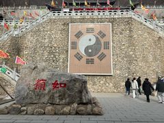 -九鼎铁刹山风景区