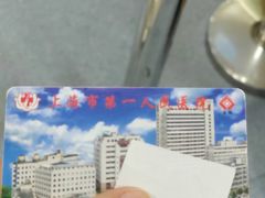 -上海市第一人民医院(松江南部)