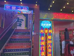-大吉利·潮汕鲜牛肉火锅(河西店)
