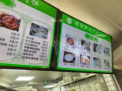-尹记门钉肉饼(丰台站店)