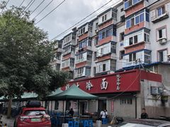 -白鹤大冷面