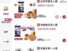 -必胜客(车陂店)
