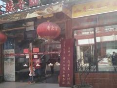 -乡党臊子面(丰庆公园店)